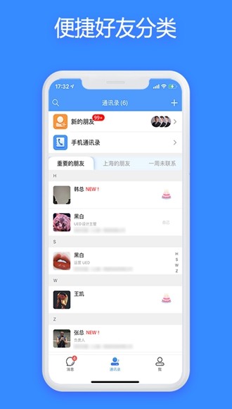 JSPP聊天软件 安卓最新版v4.6.0